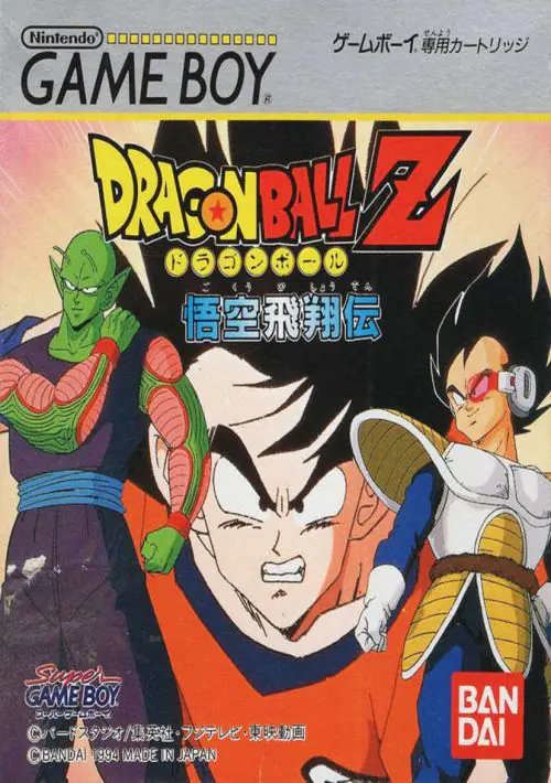 Dragon Ball Z - Gokuu Gekitouden (J) ROM